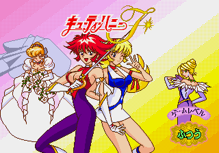 Cutey Honey F — sstitle (JP)