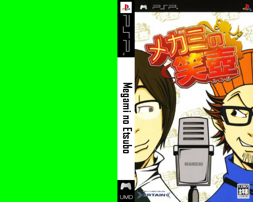 Megami no Etsubo — box-texture (JP)