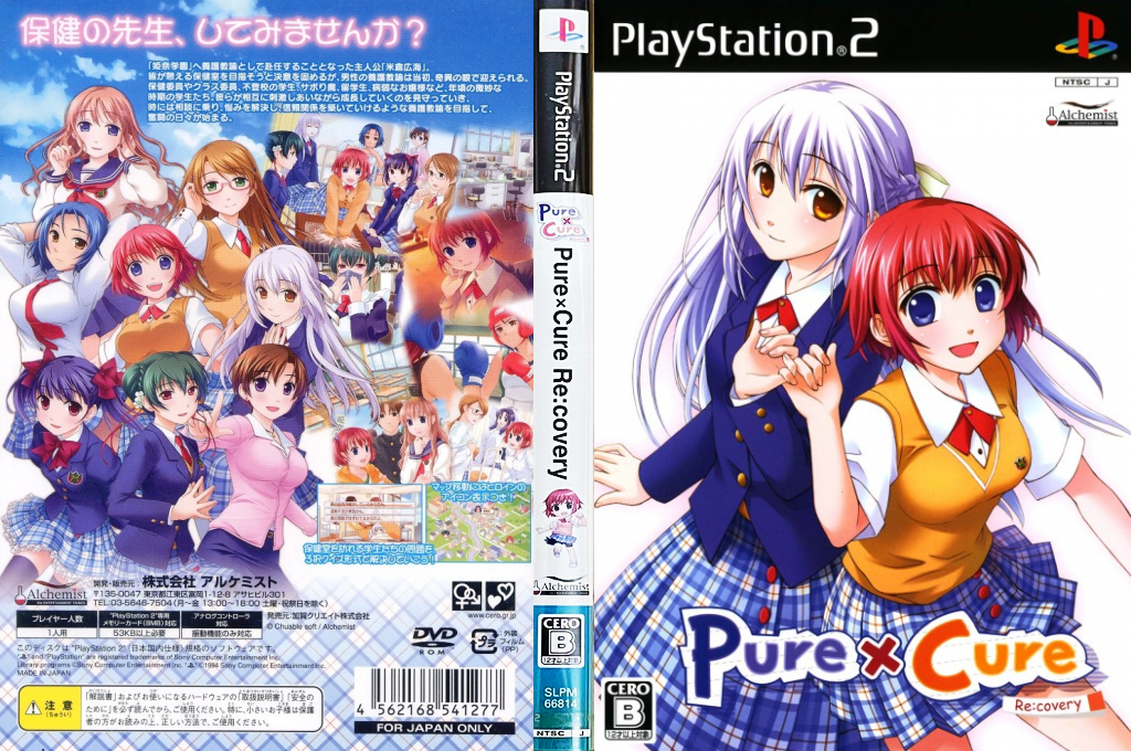 Pure X Cure Recovery — box-texture (JP)