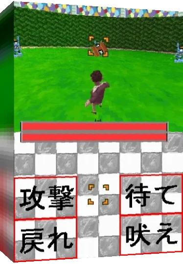 Altron 3D Action — box-3D (JP)