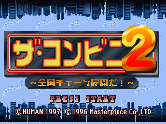 Conveni 2, The - Zenkoku Chain Tenkai da! — sstitle (JP)
