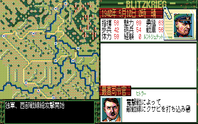 Europa Sensen — ss (JP)
