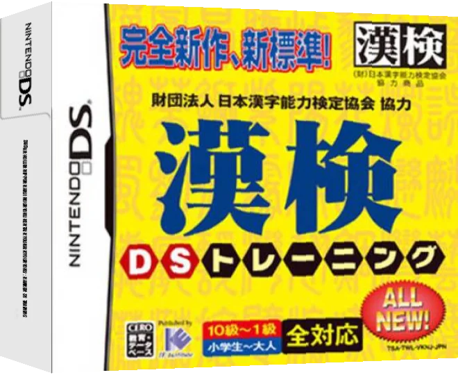 Zaidan Houjin Nihon Kanji Nouryoku Kentei Kyoukai Kyouryoku - Kanken DS Training — box-3D (JP)