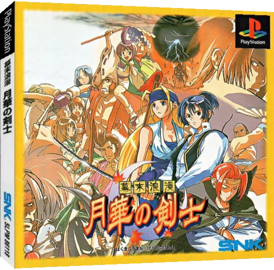 Bakumatsu Roman / The Last Blade — box-3D (JP)