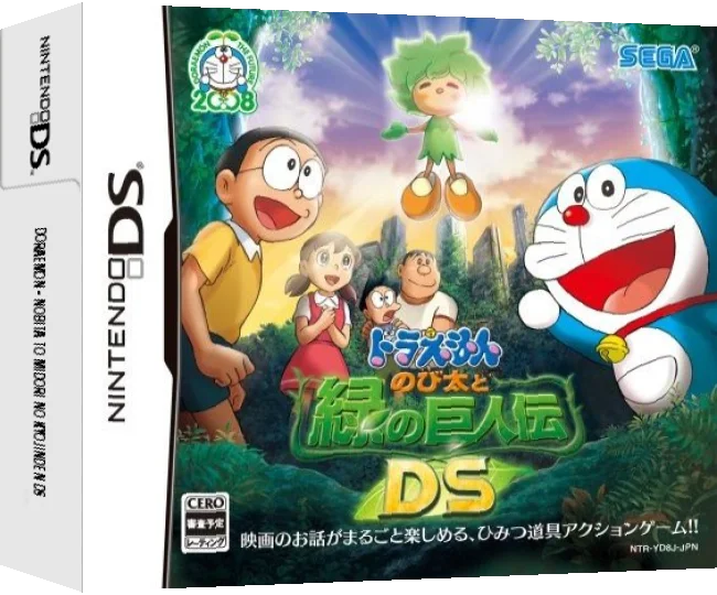 Doraemon - Nobita to Midori no Kyojinden DS — box-3D (JP)