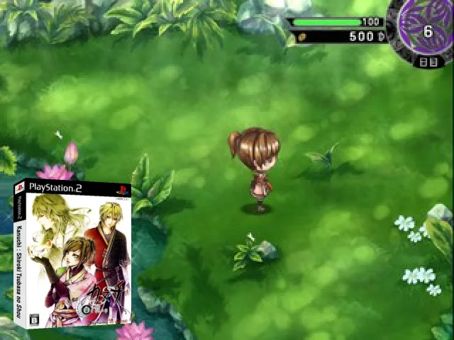 Kanuchi - Shiroki Tsubasa no Shou — mixrbv2 (JP)