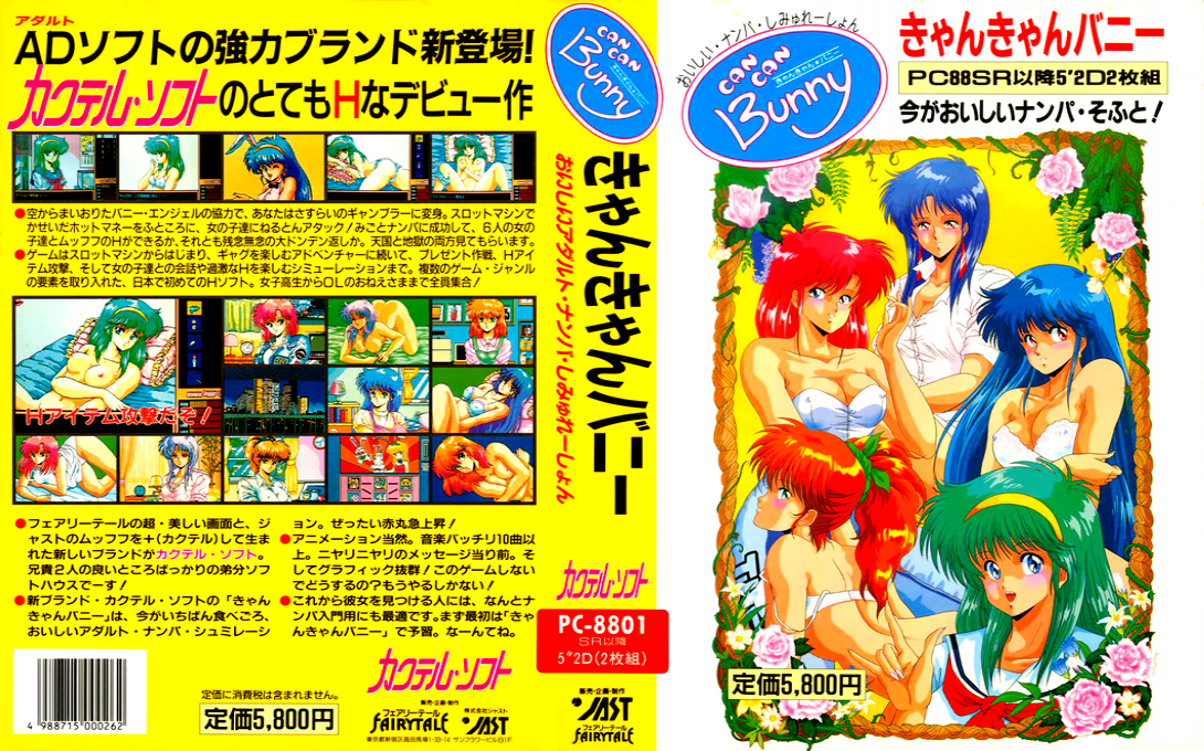 Can Can Bunny — box-texture (JP)