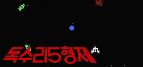 Doksuri 5 Hyeongje — steamgrid