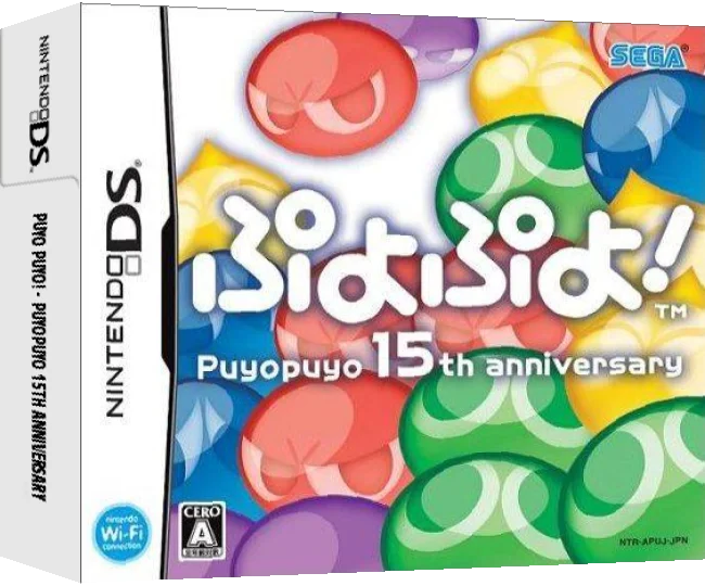 Puyo Puyo! - Puyopuyo 15th Anniversary — box-3D (JP)