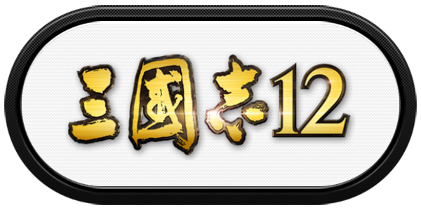 Sangokushi 12 — wheel-carbon (JP)