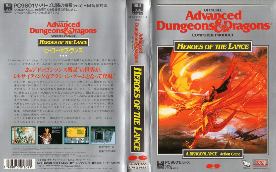 Heroes Of The Lance — box-texture (JP)
