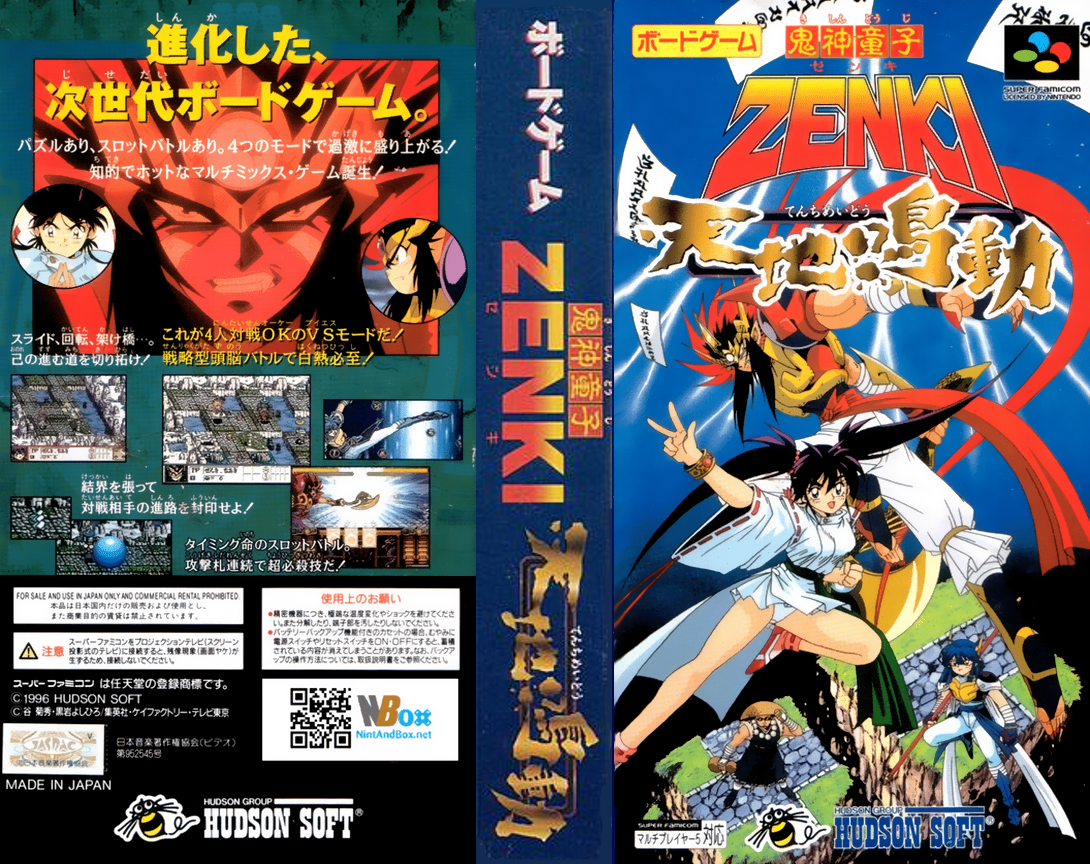 Kishin Douji Zenki - Tenchi Meidou — box-texture (JP)