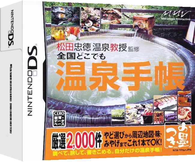 Matsuda Tadanori Onsen Kyouju Kanshuu - Zenkoku Dokodemo Onsen Techou — box-3D (JP)