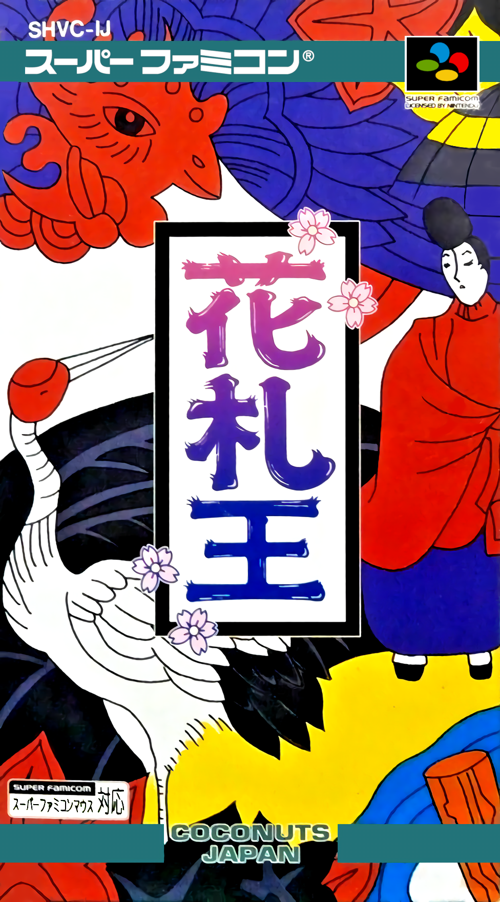 Hanafuda Ou box art