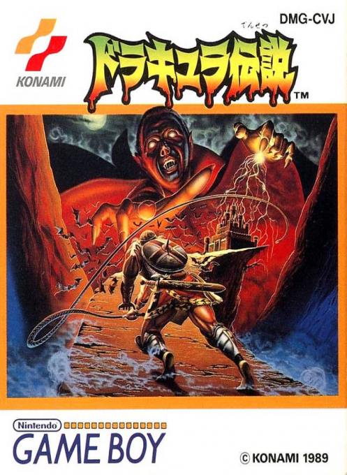 Castlevania : The Adventure — box-2D (JP)