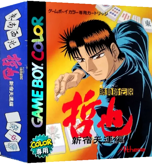 Gambler Densetsu Tetsuya - Shinjuku Tenun Hen — box-3D (JP)