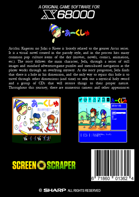 Aakushu Youen No Jidai Wo Koete — box-2D-back (SS)