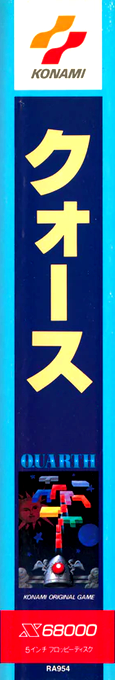 Quarth — box-2D-side (JP)