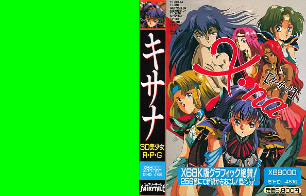 Xna — box-texture (JP)
