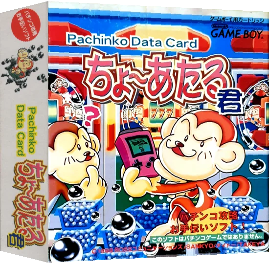 Pachinko Data Card - Chou Ataru-kun — box-3D (JP)