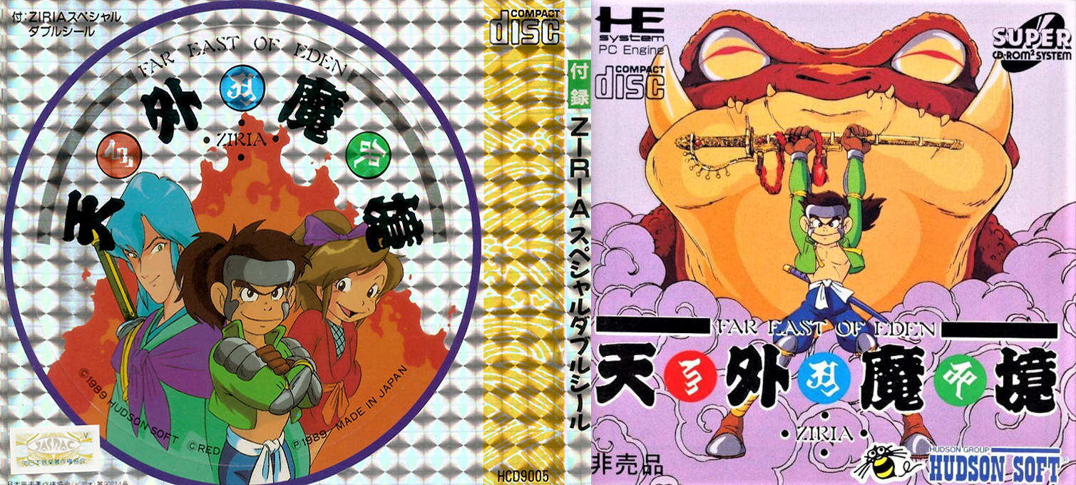 Tengai Makyou - Ziria — box-texture (JP)