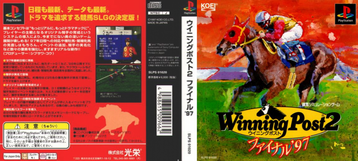 Winning Post 2 - Final '97 — box-texture (ASI)