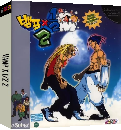 Vamp x 1/2 2 — box-3D (KR)