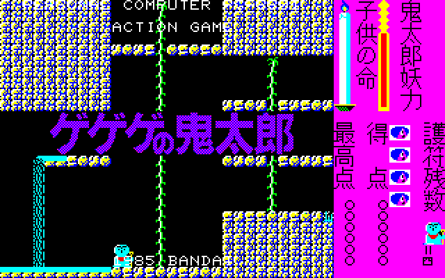 Gegege No Kitarou — sstitle (JP)