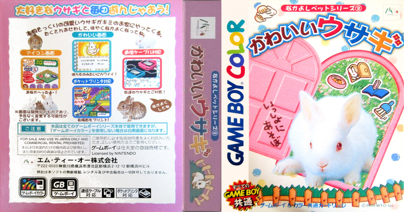 Nakayoshi Pet Series 2 - Kawaii Usagi — box-texture (JP)