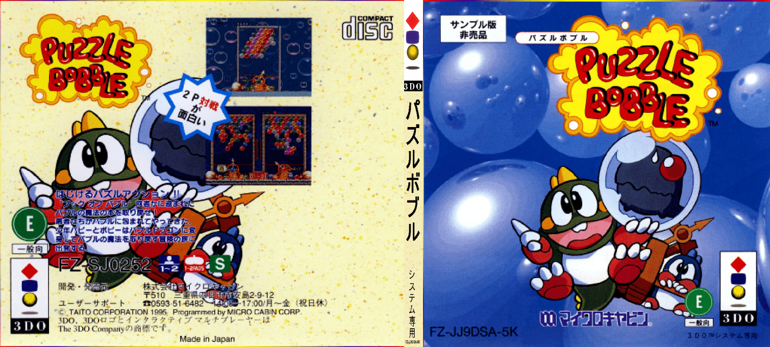 Puzzle Bobble — box-texture (JP)