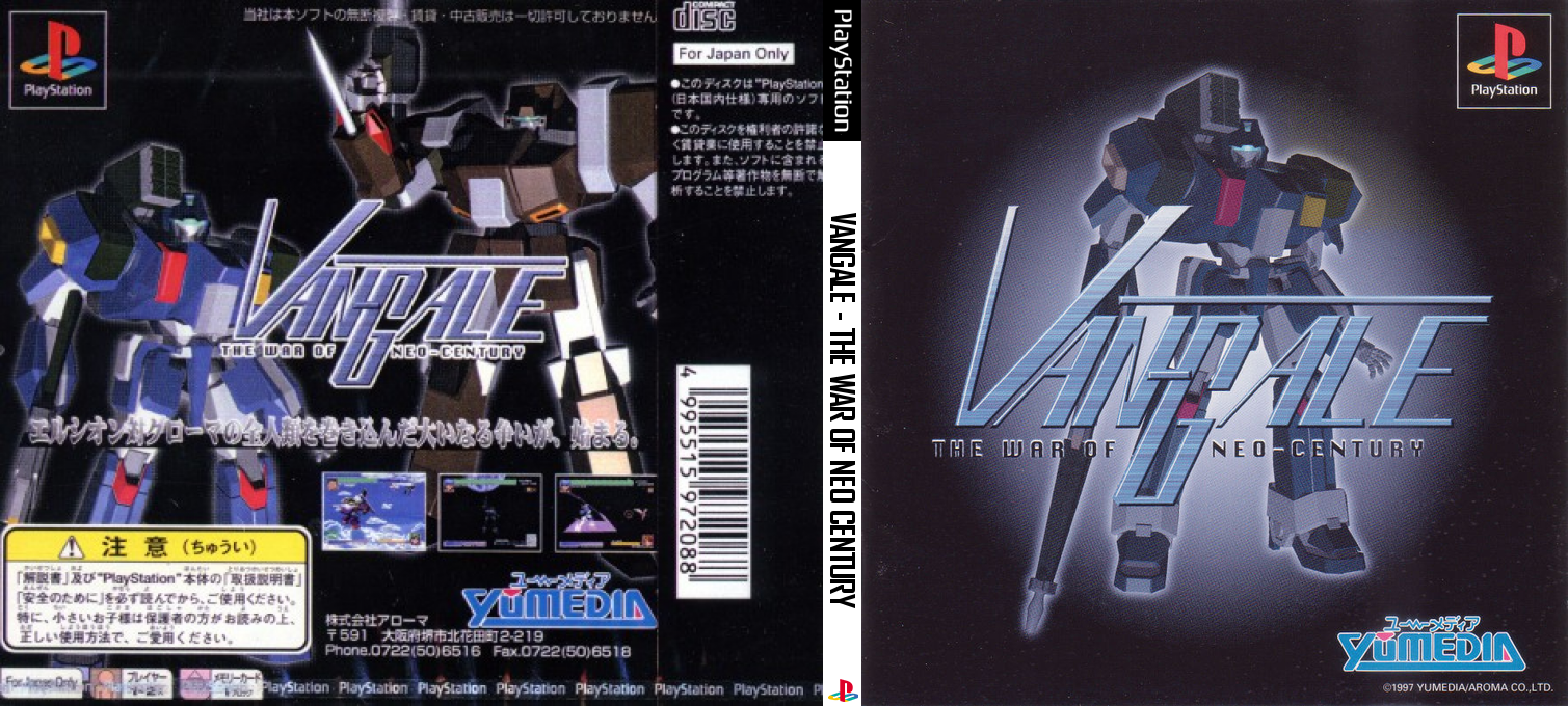 Vangale - The War Of Neo Century — box-texture (JP)