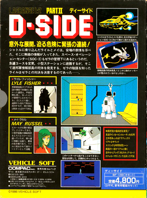 D-side - Lagrange L-2 Part 2 — box-2D-back (JP)