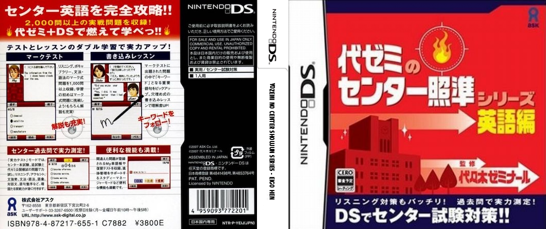 Yozemi no Center Shoujun Series - Eigo Hen — box-texture (JP)
