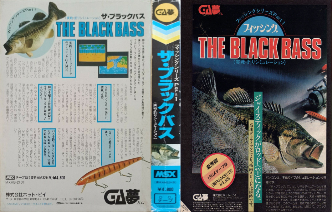 Black Bass, The — box-texture (JP)