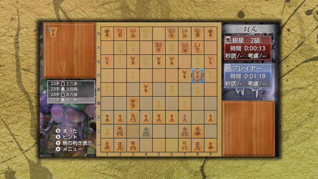 Ginsei Shogi - Kyoutendo Toufuu Raijin — screenshot (WOR)