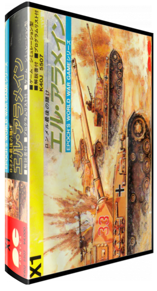 Alamein, El — box-3D (JP)