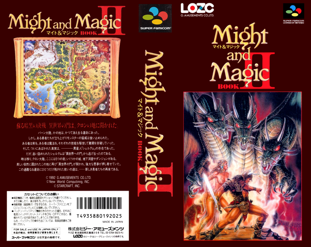 Might and Magic 2 — box-texture (JP)