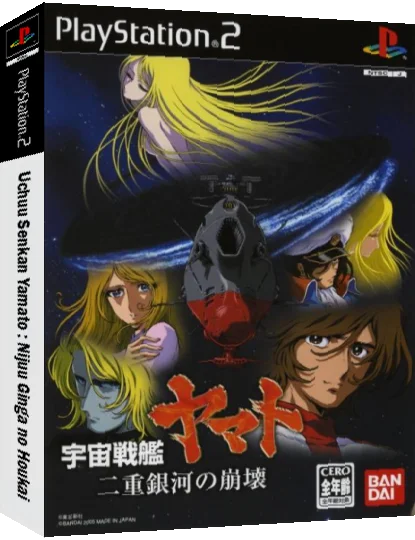 Uchuu Senkan Yamato - Nijuu Ginga no Houkai — box-3D (JP)