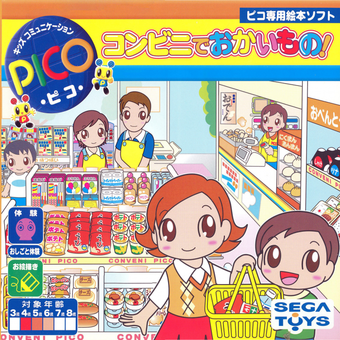 Conveni de Okaimono! box art