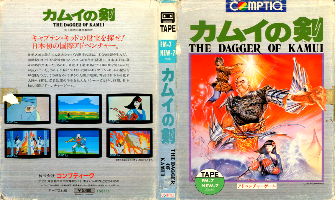 Dagger Of Kamui [kamui No Ken], The — box-texture (JP)