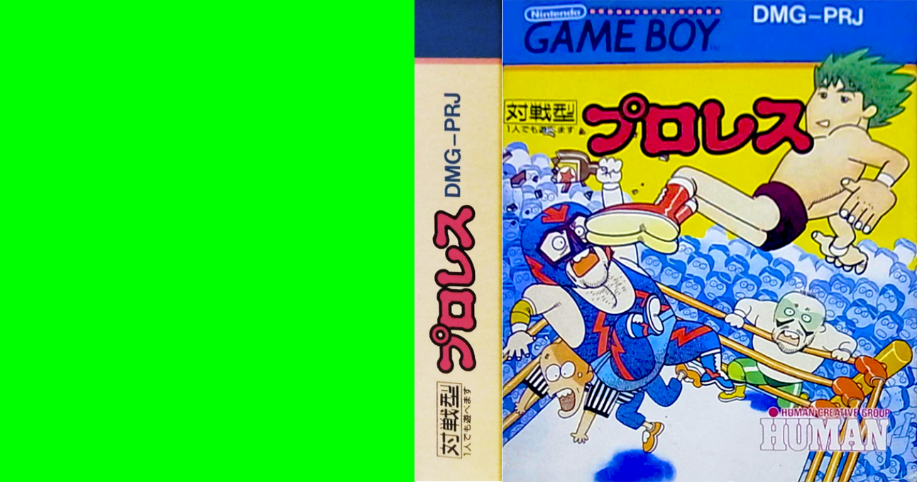 Hal Wrestling — box-texture (JP)