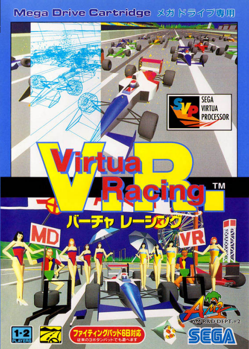 Virtua Racing — box-2D (JP)