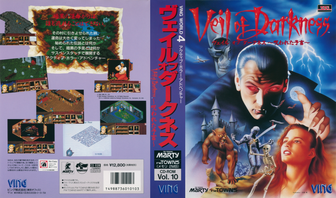 Veil of Darkness - Norowareta Yogen — box-texture (JP)
