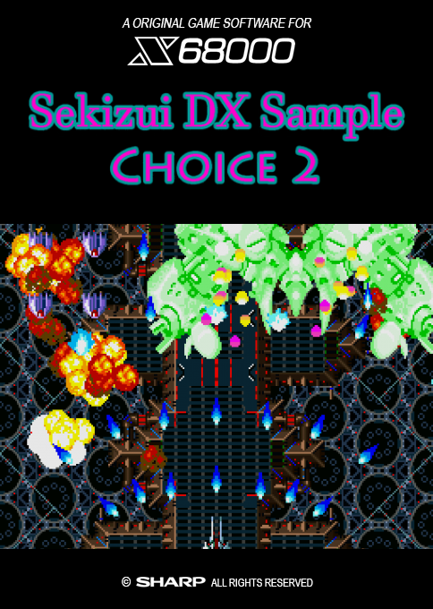 Sekizui Dx Sample box art