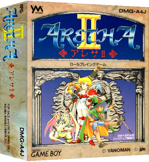 Aretha II — box-3D (JP)