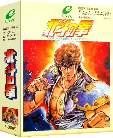 Hokuto No Ken — box-3D (JP)