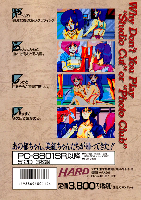 Bishoujo Shasinkan - Outside Story — box-2D-back (JP)