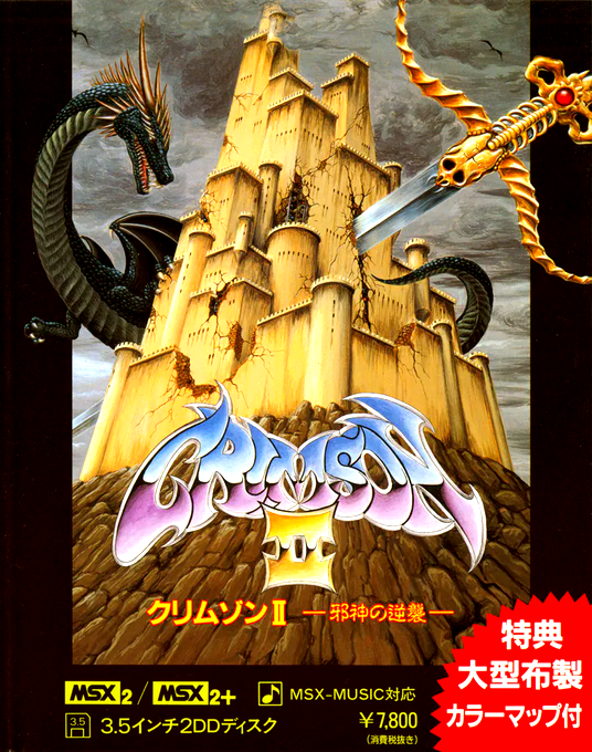 Crimson 2 box art