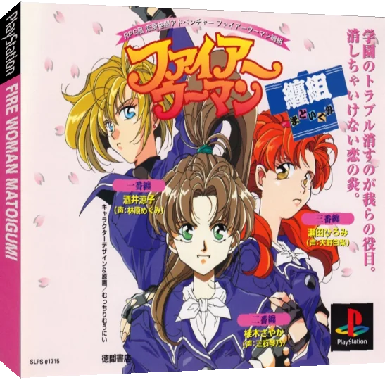 Fire Woman Matoigumi — box-3D (JP)