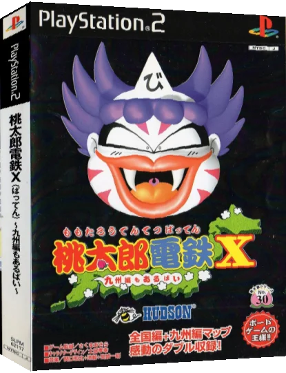 Momotarou Dentetsu Batten - Kyushu-hen mo Arubai — box-3D (JP)